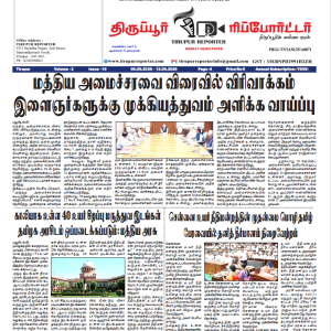 செப்டம்பர் 06 - 12,2026