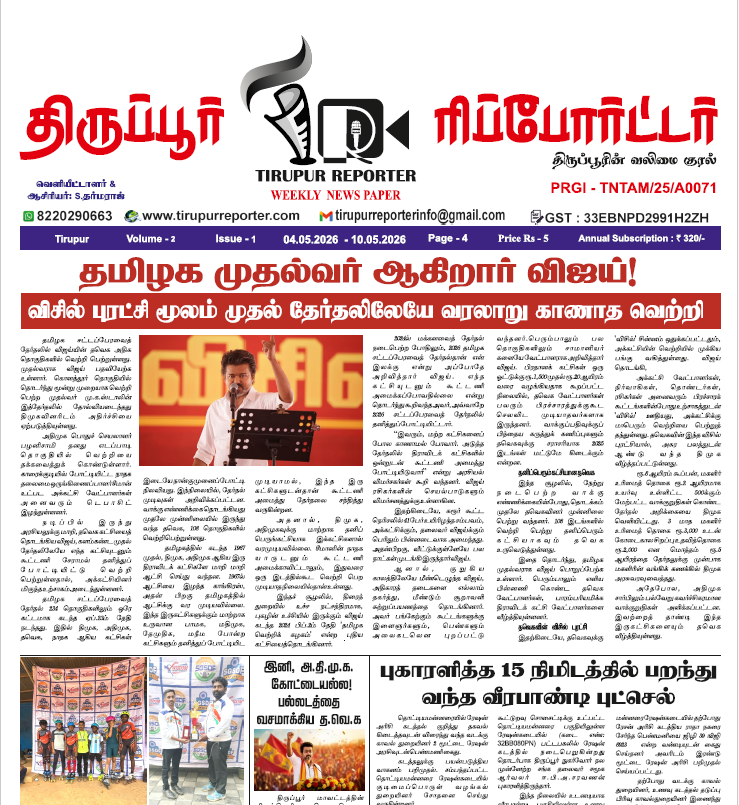மே 04 - 10